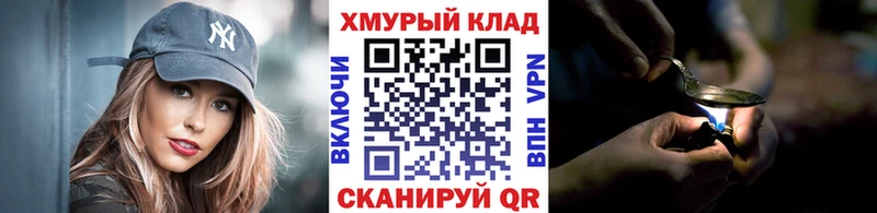 ГЕРОИН герыч  Яблоновский 