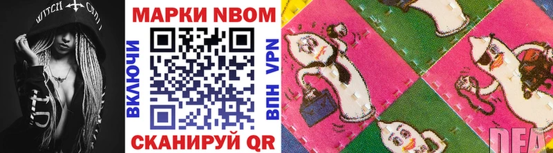 купить   Яблоновский  Марки N-bome 1500мкг 